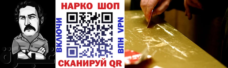 Купить наркотики цена Фокино Амфетамин ГАШ Канабис Cocaine