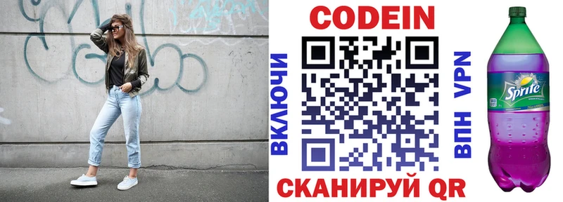купить  сайты  KRAKEN вход  Кодеин напиток Lean (лин)  Фокино 
