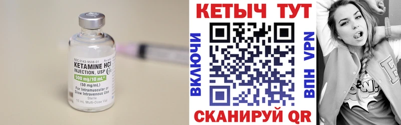 КЕТАМИН ketamine Фокино