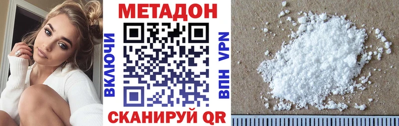 Метадон белоснежный Фокино