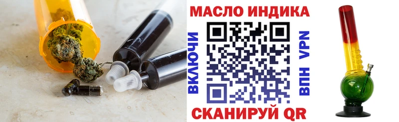ТГК жижа  darknet наркотические препараты  Фокино 